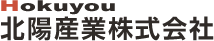北陽産業株式会社